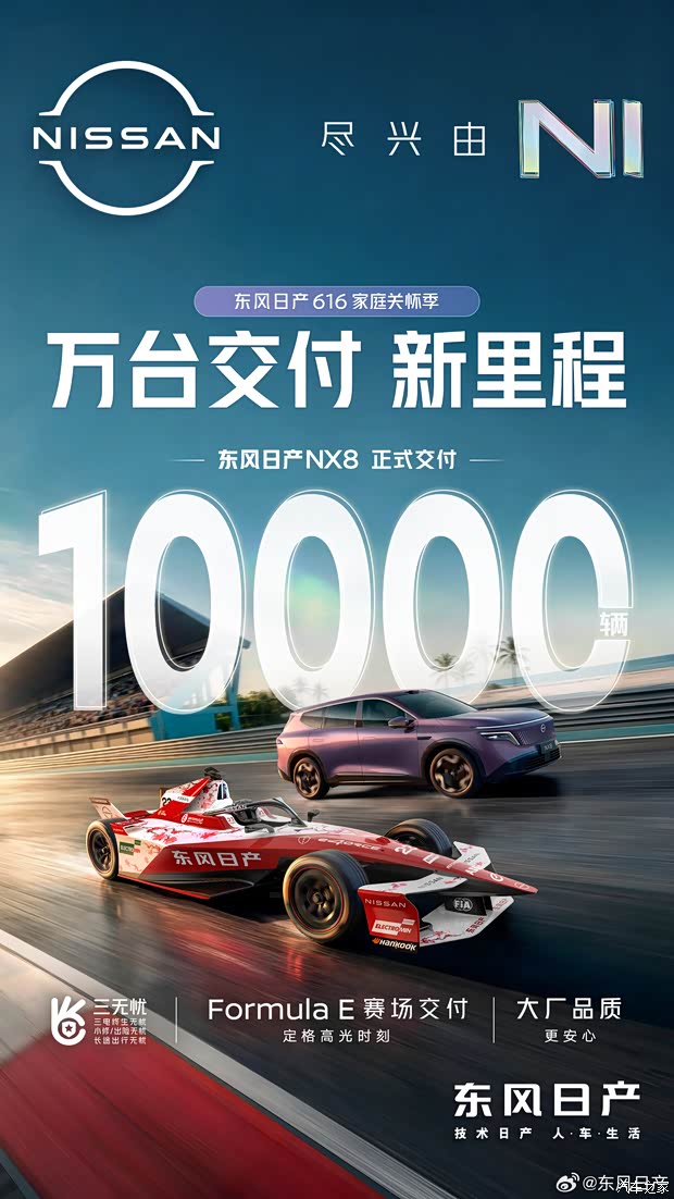 售价15.99万起 定位中大型SUV 东风日产NX8第10000台交付