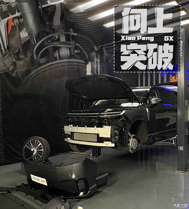 再次尝试向上突破 小鹏GX底盘解析